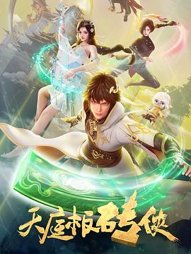 巴黎浮世绘