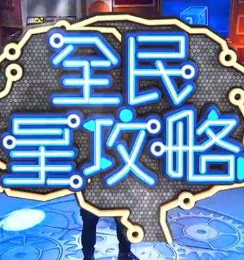 急速逃脱