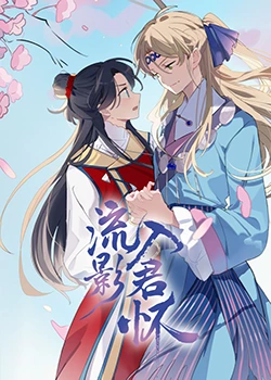 年轻的女王
