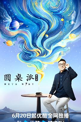 断了气