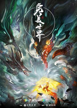 无惧的爱
