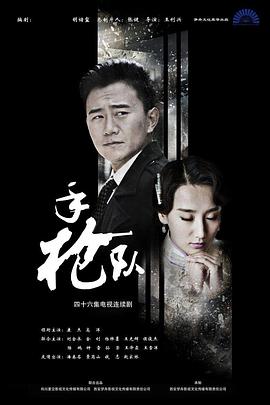 爱情的选择