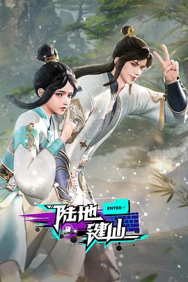 恶魔校花2