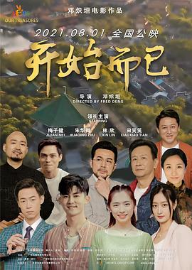 平凡的世界