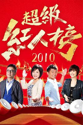 布加勒斯特的秘密