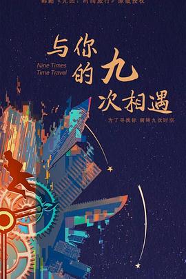 巨星重生