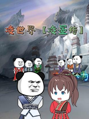 巴尼的人生