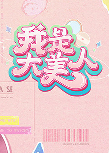 爱琳