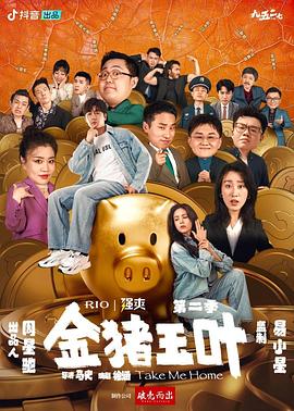无辜者2016