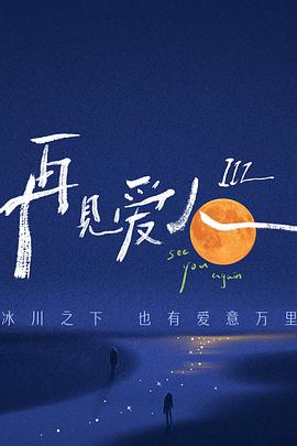爱情第一课