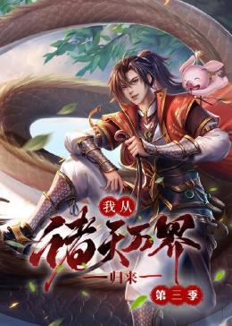 无间英雄